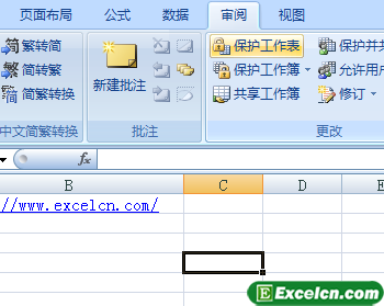 給Excel表格設置一個密碼