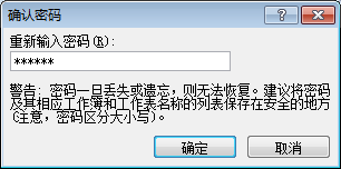 Excel2007工作簿共享保护