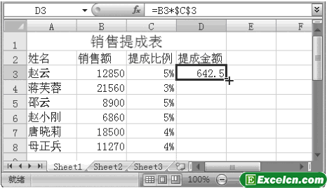 Excel2007的计算结果