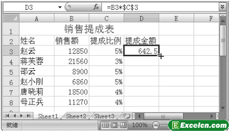 Excel2007的自动填充功能