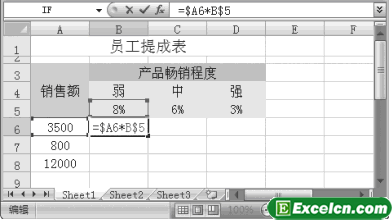 Excel2007的混合引用的结果