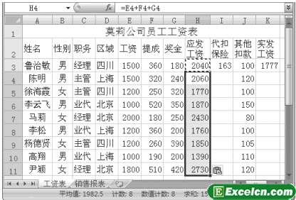 Excel2007粘貼公式