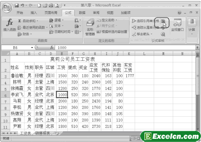 让Excel2007的公式显示出来