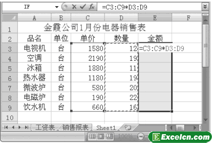 计算Excel2007的计算结果