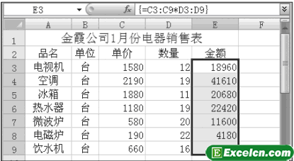 Excel2007中创建数组公式