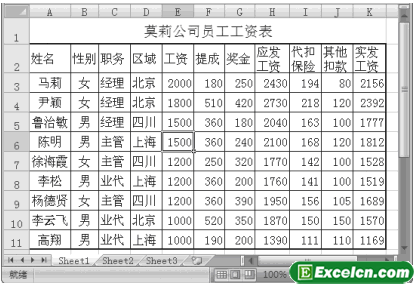 Excel2007快速自动排序