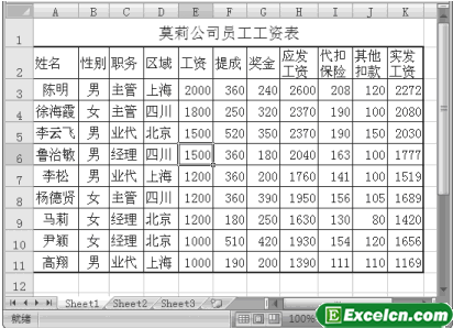 Excel2007中高级排序