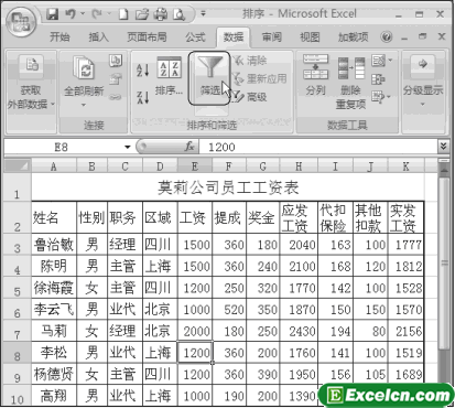 Excel2007中单条件自动筛选
