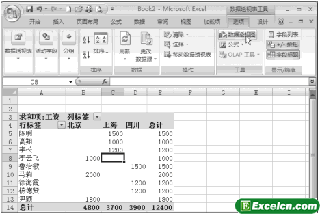 Excel数据透视表创建数据透视图