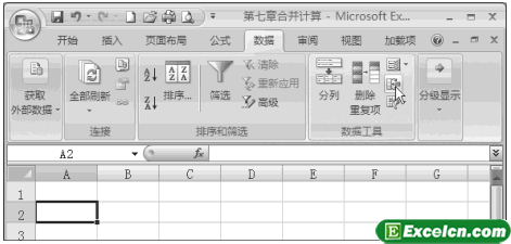 Excel2007求和计算
