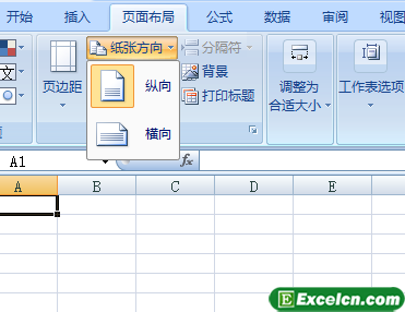 Excel2007中设置打印方向 Excel2007纸张方向设置