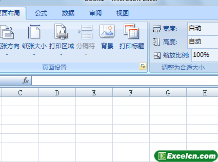 Excel2007设置页边距
