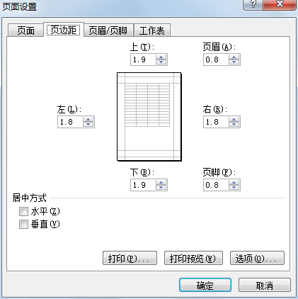 Excel2007設置頁邊距