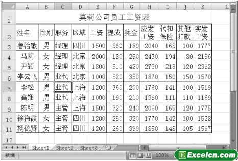 Excel2007工作表中插入分页符