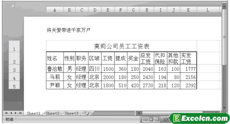 Excel2007分页预览