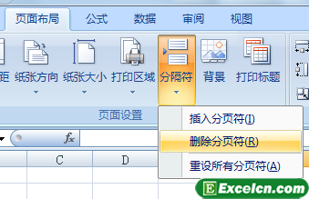 删除Excel中的分页符 excel中删除分页符