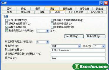 关于Excel2003的默认设置