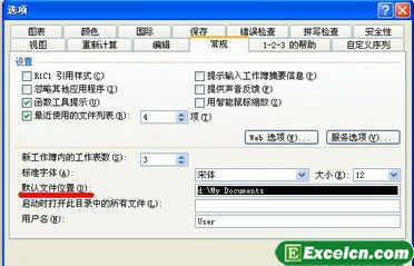 关于Excel2003默认文件位置