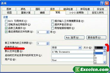 Excel2003的默认设置项 Excel2003恢复默认设置