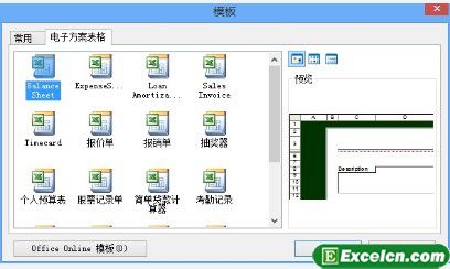 Excel2003创建工作表
