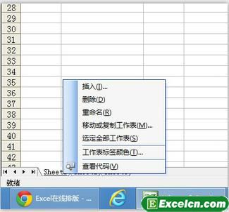 Excel2003如何插入新工作表