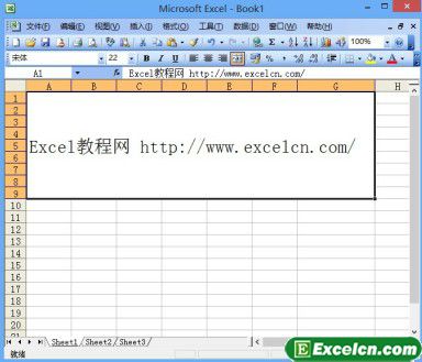 选定Excel单元格