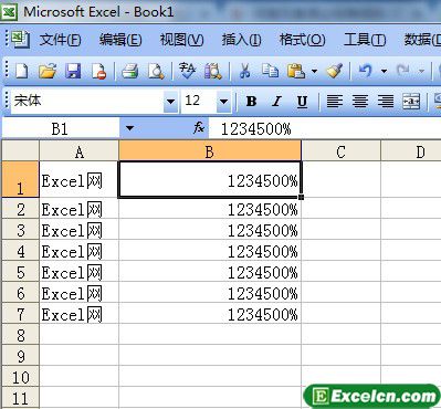 改变Excel列宽的结果