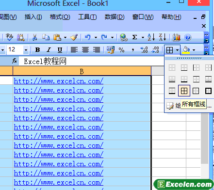设置Excel单元格的边框