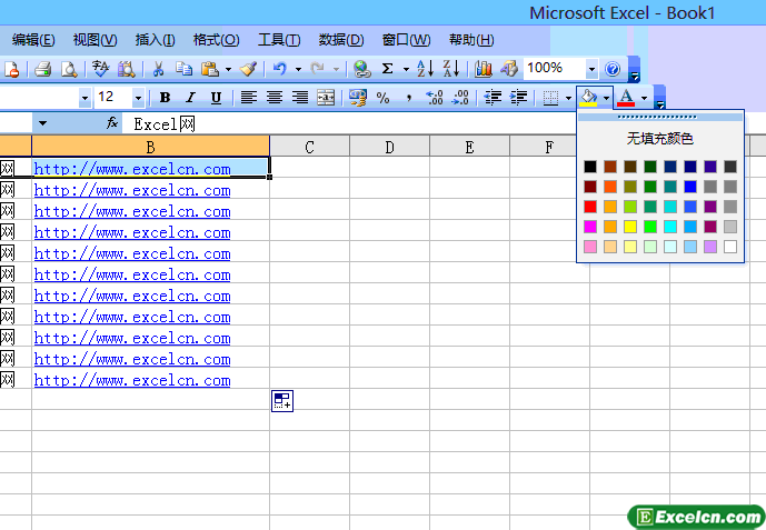 給Excel單元格添加底紋效果