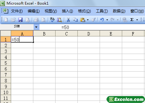 Excel输入公式