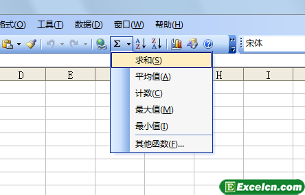 Excel2003求和按钮