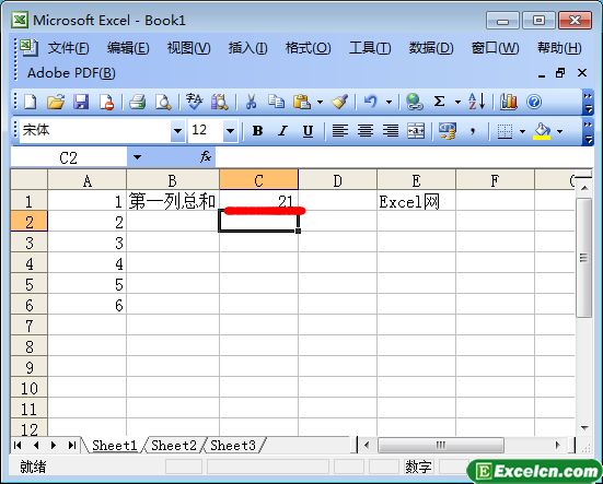 Excel2003的函数介绍和使用方法