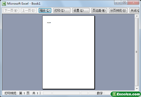 Excel2003的打印预览