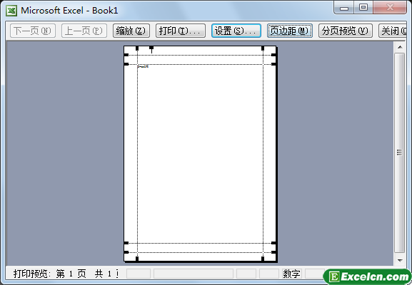 Excel2003打印预览加页边距