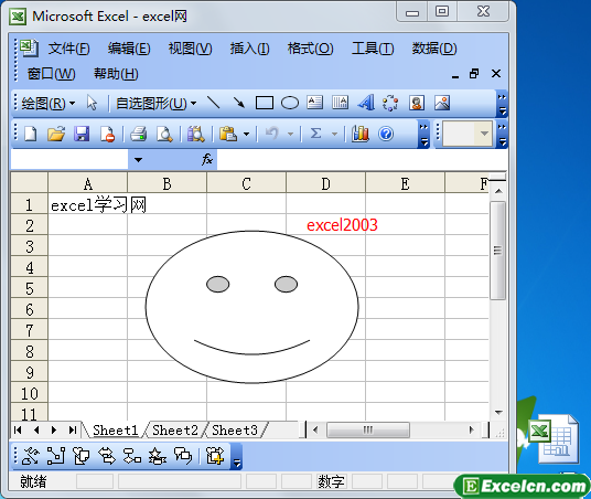 excel2003转换成2007